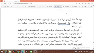 بخوان و بیندیش فارسی پنجم ( همه چیز را همگان دانند)