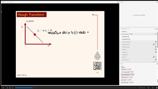 پردازش تصویر دکتر محمودی - قسمت 11