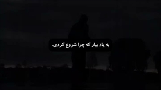 به یاد بیار که چرا شروع کردی....