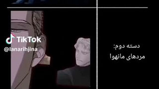 میکس انیمه و مانهوا ~بنده دسته اول و دومم^^.