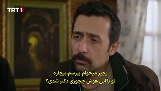 این دریا طغیان خواهد کرد قسمت27 با زیرنویس فارسی چسبیده