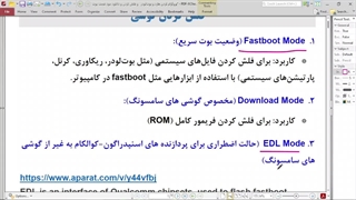 تعمیر بوت لودر ، فلش کردن، و پراگرام کردن هارد، قسمت 1