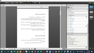 سازمان های دولتی. جلسه دوازدهم