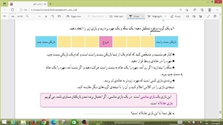 صفحه ۱۳۶ ریاضی پنجم