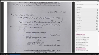 جبر خطی دکتر خجسته - قسمت 6