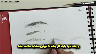 چطور ابرو بکشیم؟ | آموزش طراحی و نقاشی ابرو