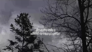و جایزه بدترین سال میلادی میرسه به ۲۰۲۶.....