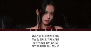 کآوِرِ جیسو ' میسـ کوریآ MISS KOREA ' اَز -نمی‌دونمـ-