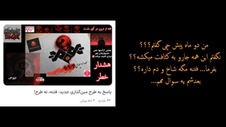 ایران, جنگل بدون قانون