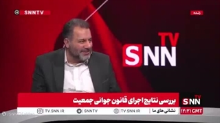 14050310: بررسی نتایج اجرا قانون جوانی جمعیت با امیرحسین بانکی پور