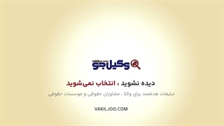 وکیل جو