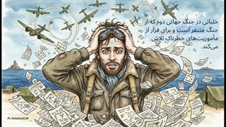 رمان تبصره ۲۲ | جوزف هلر