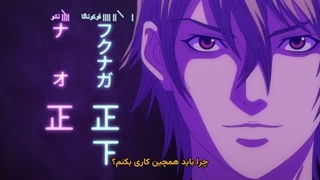 انیمه بازی دروغگو Liar Game قسمت 9 با زیرنویس فارسی