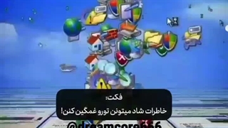 شاید/میتا چان!