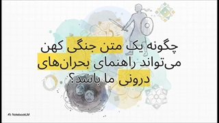 سوره انفال