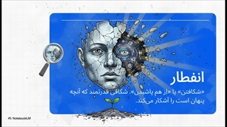 انفطار