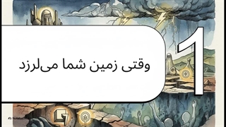 سوره زلزله