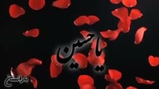 روضه امام حسین