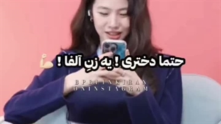 جیسو وقتی بچه بوده: