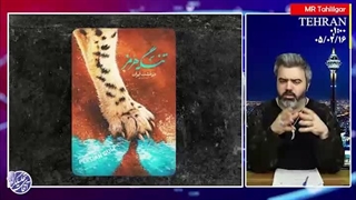 آقای تحلیلگر: شیطان بزرگ صهیونیستی؛ مقصر اتفاقات بعدی