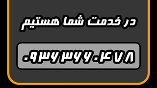 شماره تلفن رزرو دیجی مجالس در تهران 09363660478 در تالار تشریفات