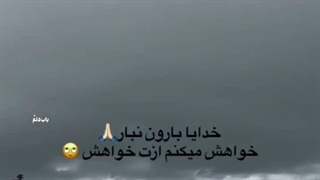 همه چی برعکس