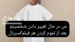 کی میخواد براش تقدیمی بزارم؟