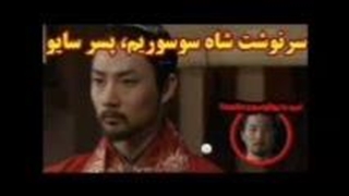 آهنگ لبک یا سوسوریم