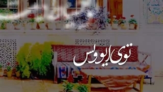 اهنگ پلاک 13 از حسین حقیقی