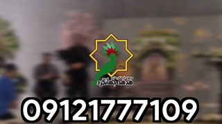 اجرای موسیقی سنتی ویژه ختم | 09121777109