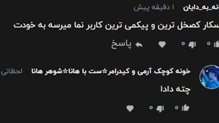 این کیه دیگه؟