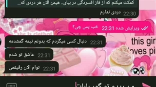 حالا خوبه بهش گفته بودم دوس پسر دارم../کپ