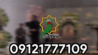 مراسم ختم با اجرای زنده نی و دف توسط هدهد جهانگرد | 09121777109