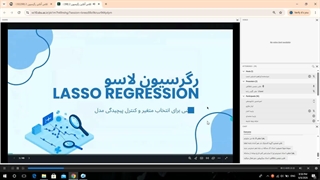 رگرسیون 2 دکتر حسینی‌نسب - قسمت 14