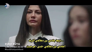 فراگمان قسمت 47 ( قسمت پایانی ) سریال اشرف رویا