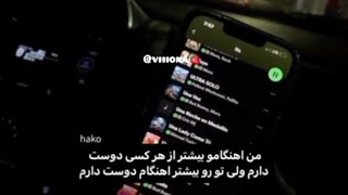 ولی تورو بیشتر اهنگام دوست دارم^^