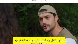 سریال قانون طبیعت قسمت اول (لینک دانلود در توضیحات)
