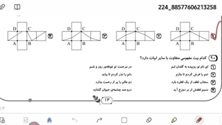 تحلیل ویدیویی سوالات هوش ازمون جامع ۳ اکادمی ققنوس(پارت۲)