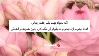 بچه ها کامنتارو باز میذارم، واقعا حوصلم نمیکشه تایید بزنم و جواب بدم(آی ام گشاد)