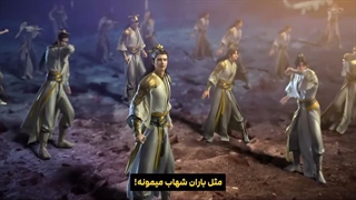 قسمت 273 انیمه جهان کامل Perfect world با زیرنویس فارسی (کیفیت بالا در اپ) | انیو