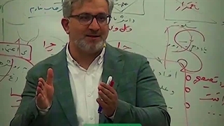نمونه تدریس دکتر حامد صفایی پور - کلیپ 2