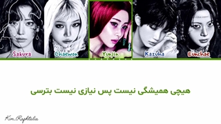 لیریک فارسی آهنگ Boompala از گروه Lessrafim