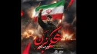 نمآهنگ محکم بزن از ابوذر بیوکافی