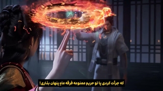 پیشنمایش قسمت 179 سفر فانی به سوی جاودانگی A Record of mortals journey to Immortality با زیرنویس فارسی | ترجمه در اپ اَنیــو