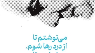 لارش نورن 2