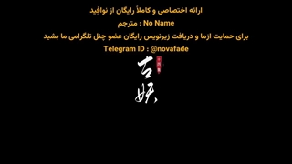مرتد جاودانه قسمت 124 Renegade Immortal | Xian Ni