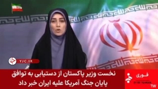 اعلام رسمی خبر توافق و پایان جنگ در شبکه خبر