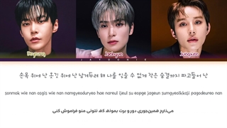 لیریک فارسی آهنگ Perfume از NCT DoJaeJung