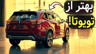 بهترین ماشینهای سال ۲۰۲۵ رو کی ساخت؟ (دیگه تویوتا نیست!)