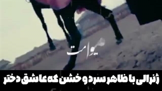 میکس سریال عشق کهکشانی